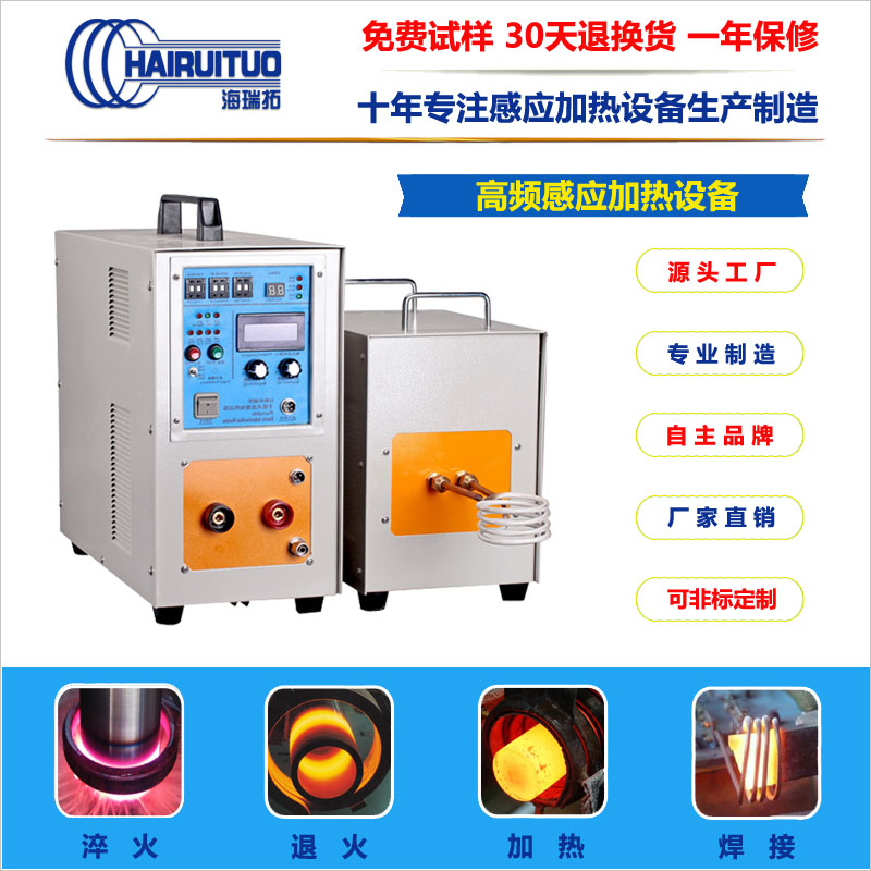 怎樣安裝中高頻感應加熱機設備