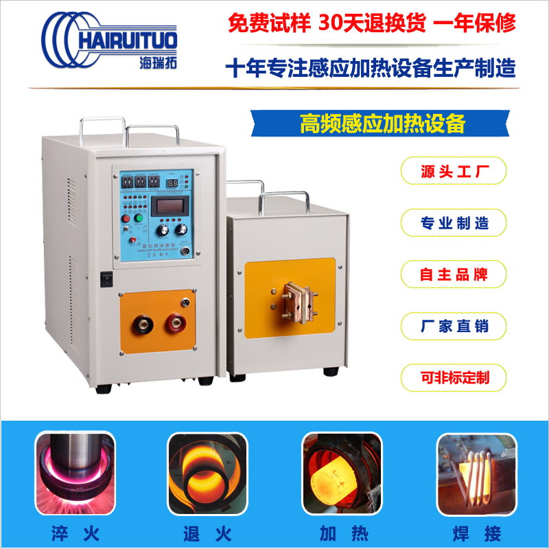 感應加熱設備電源的兩大技術詳細說明