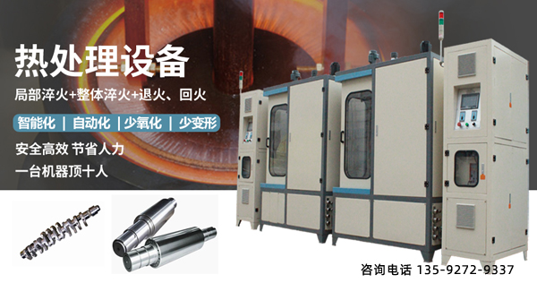 數(shù)控高頻淬火機(jī)床廠家-終身維護(hù)