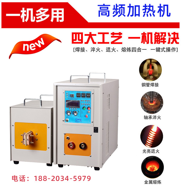 高頻加熱機(jī)淬火后為什么硬度不足呢