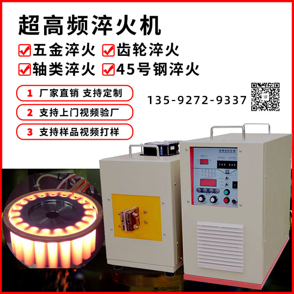 高頻淬火設備-創新是海拓立足的利器