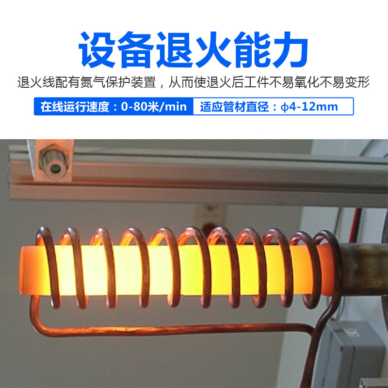 海拓優質鋼管退火設備生產廠家