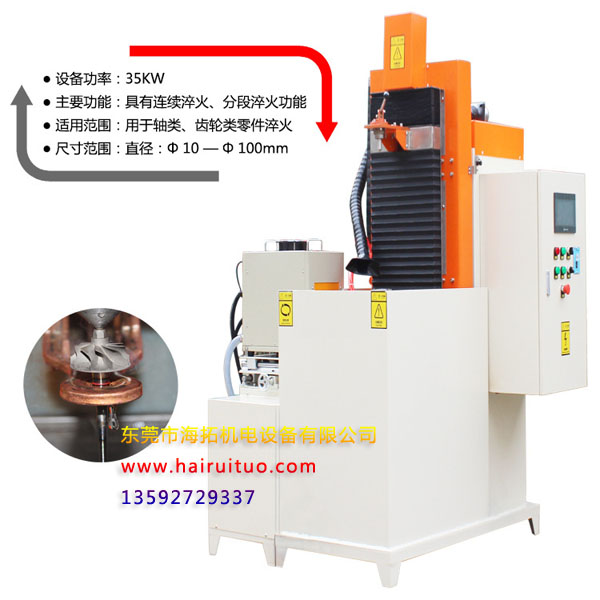 海拓自動(dòng)數(shù)控淬火機(jī)床為你解決淬火工藝難題