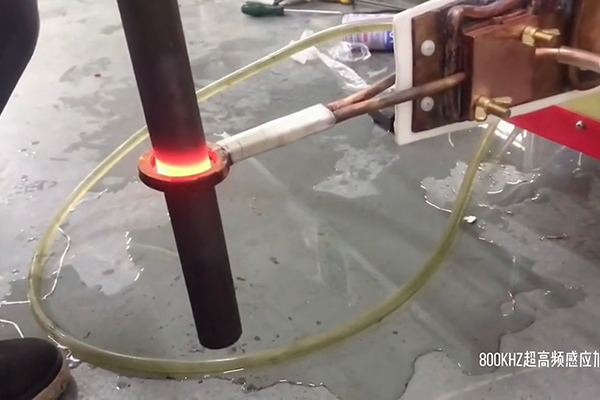 30KW超高頻感應(yīng)淬火設(shè)備-800Khz頻率-棒料淬火演示