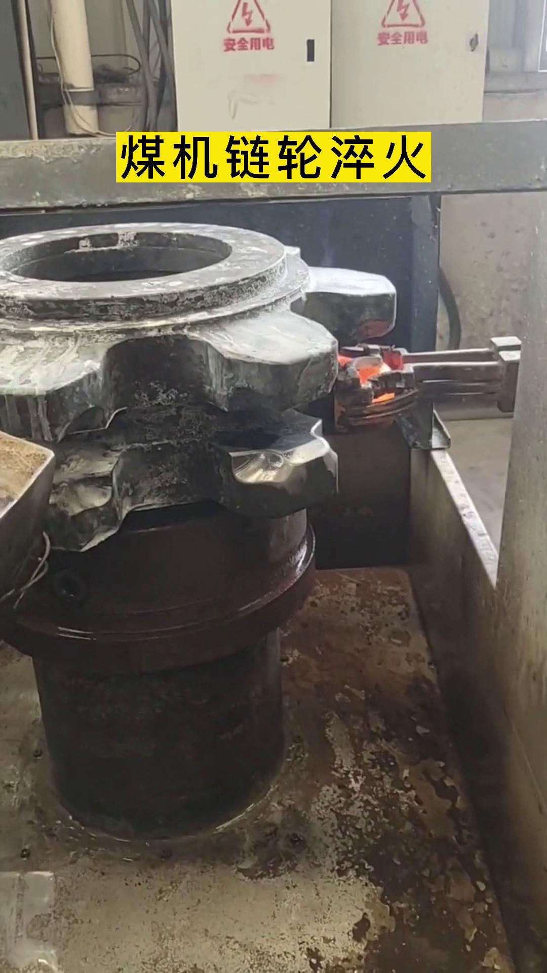 中頻煤機鏈輪淬火-單齒淬火設備-中頻淬火機