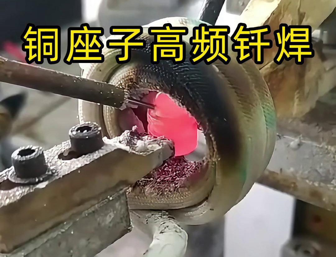 銅座子高頻自動(dòng)化釬焊以其高效率、精確性、一致性和高質(zhì)量的優(yōu)勢