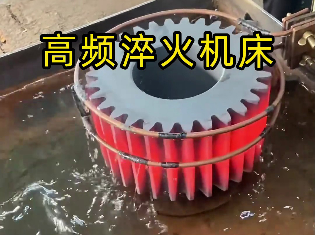高頻淬火機床在同步帶輪熱處理中的工程應用：效率與精度的雙重突破