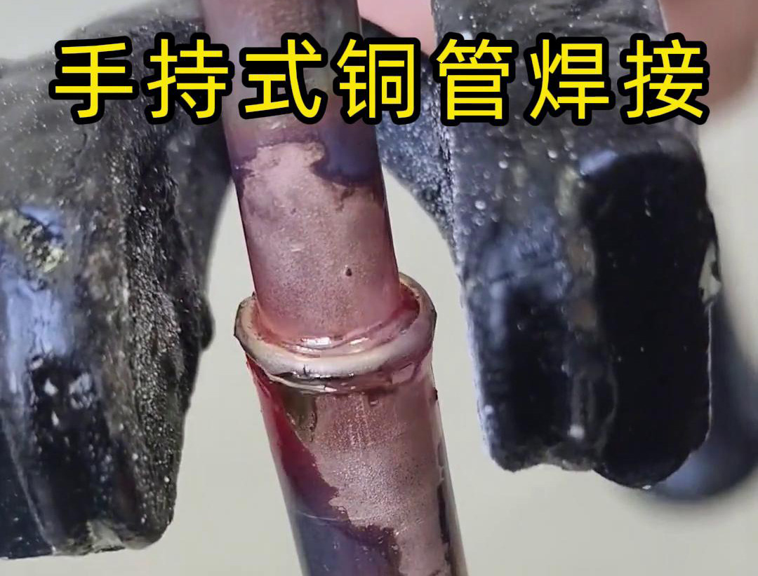 手持式高頻加熱機：銅板銅片焊接的高效選擇