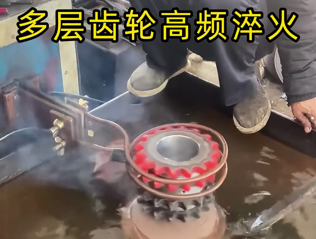 多層齒輪高頻淬火：人工與自動化工藝的精準選擇