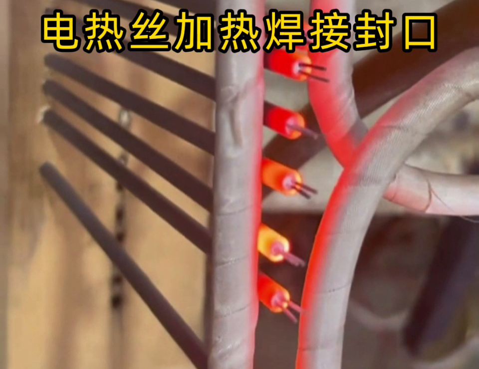 電熱絲管為何選高頻加熱焊接封口？從傳統(tǒng)痛點看工藝升級邏輯