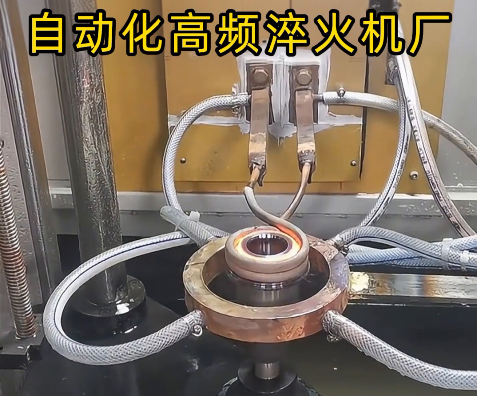 高頻淬火機床支持非標定制嗎？答案是：完全支持，95% 產品為定制款