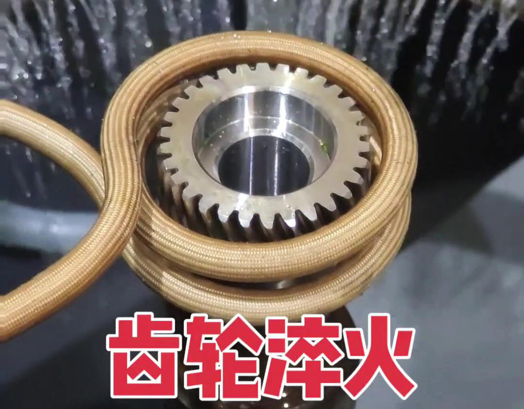 高頻斜齒淬火是一種針對(duì)斜齒輪進(jìn)行的熱處理工藝，旨在提高齒輪的硬度