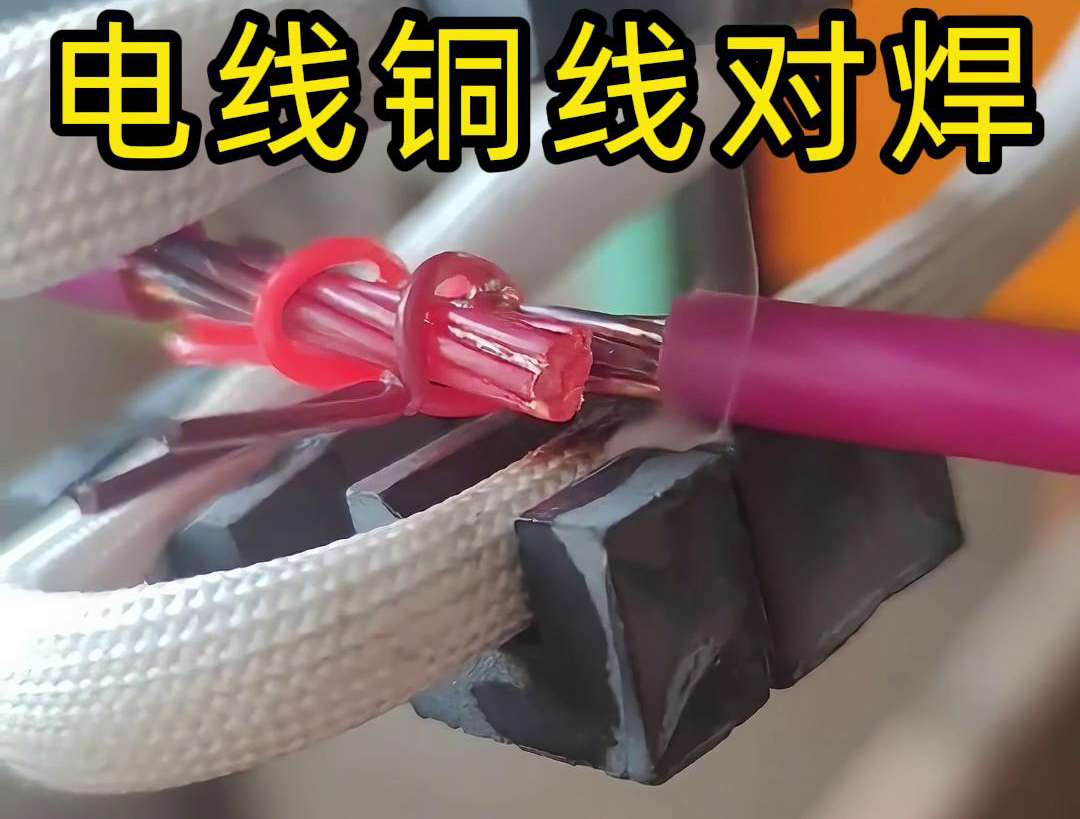 根據(jù)BVR電線的規(guī)格和焊接要求,選擇合適的高頻焊機(jī)