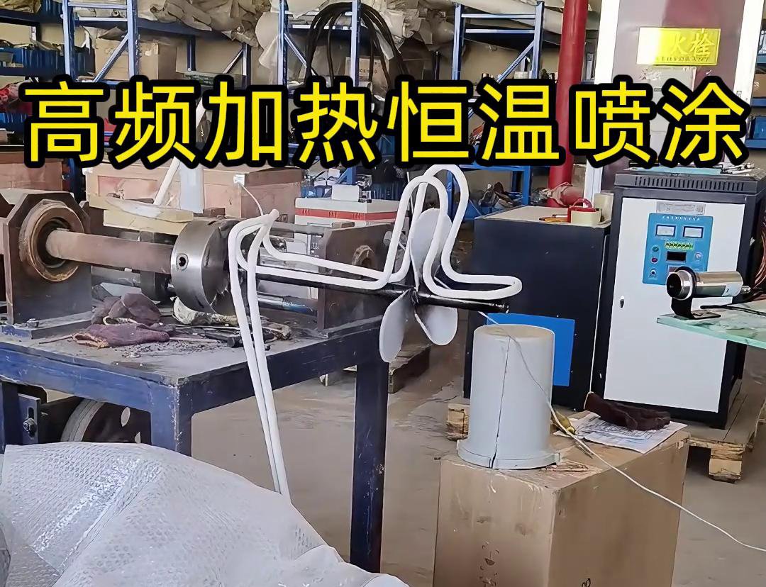 高頻加熱技術和恒溫熱噴涂技術的應用特點有哪些？