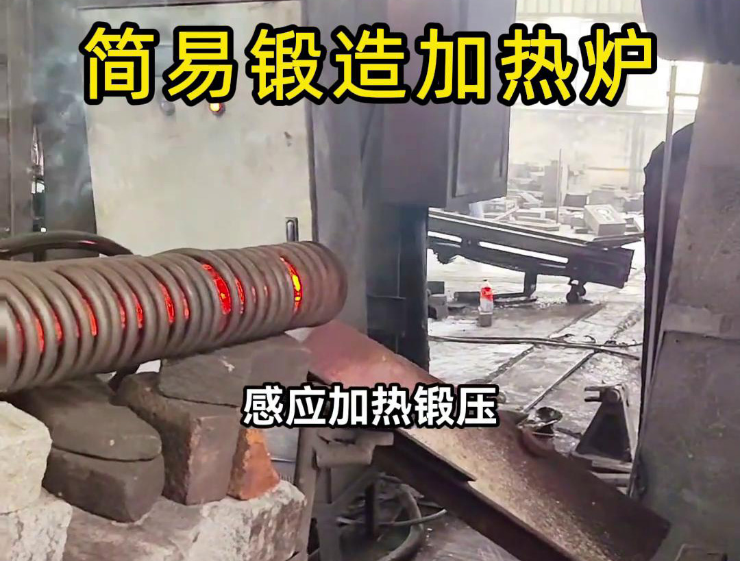 160KW超音頻簡易鍛造加熱爐,一拖二加熱圓柱毛坯鋼材料