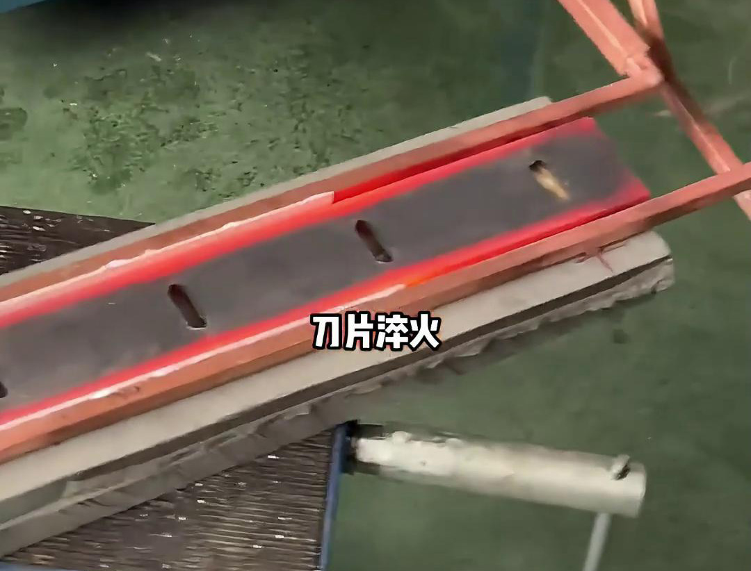 農用機械刀片需要淬火，建議你使用超高頻淬火設備