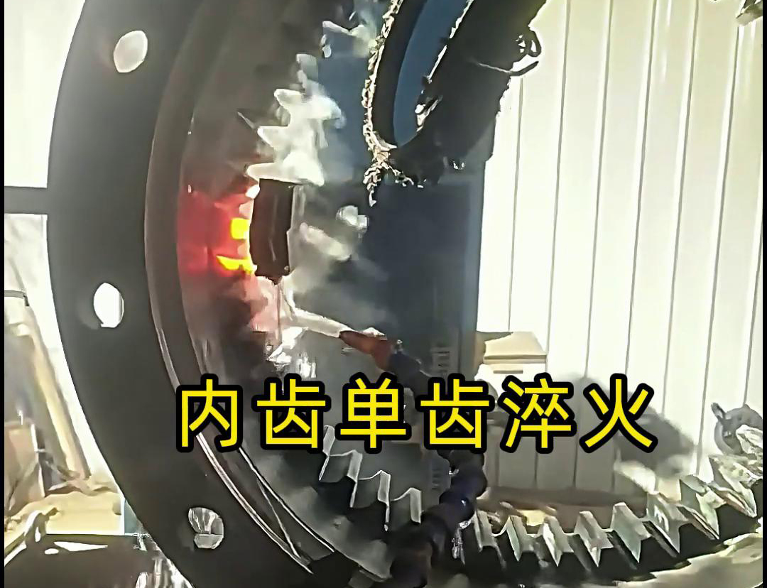 高頻淬火設備具有較強的通用性和適應性,適合各類模數齒數齒輪淬火