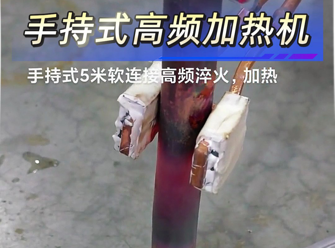 手持式高頻加熱機支持非標定制5-50米軟鏈接線長度