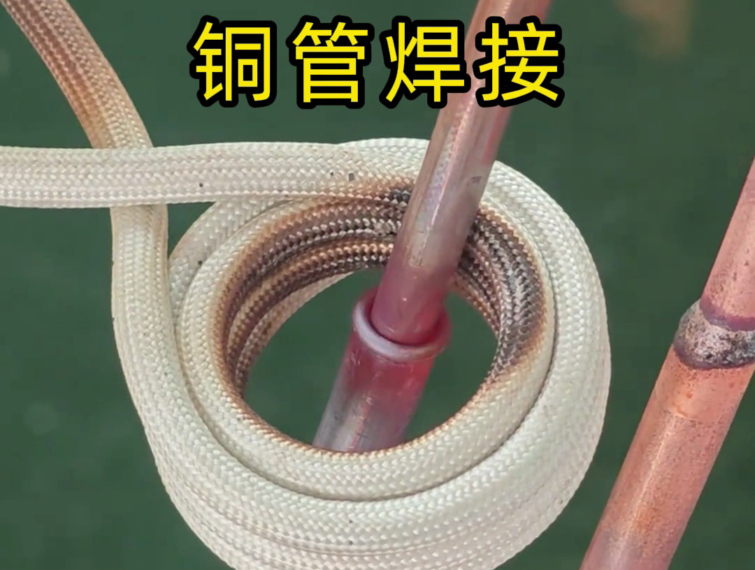 感應加熱線圈制作過程的銅管焊接步驟，用的就是高頻焊接技術完成
