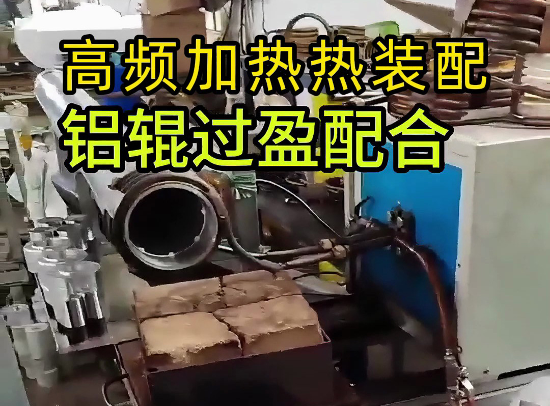 工人們如何確保鋁輥與部件完美契合？這個視頻告訴你答案！