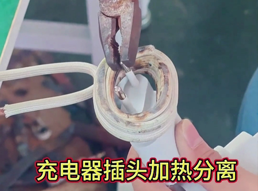 高頻機加熱分離金屬塑料,塑料金屬熱拆分離技術(shù)